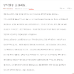 1만원 빌려달라고 공개적으로 <b>올린</b> 글과 문제의 댓글
