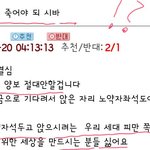 일베충들 노인한테 패드립치네요. -3-