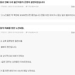 일베충들 노인한테 패드립치네요 -4-