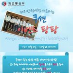 '여행금지국가' quiz 풀고 페이스북 이벤트에 <b>응모</b>하세요~