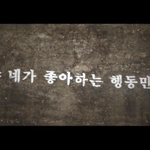 팔당댐 민애 영상 ㅋㅋㅋ