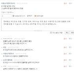 >인피니트 보단 낫다는 엠블랙팬의 <b>근자감</b>