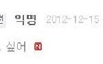 <b>협박</b>사진