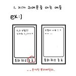 여자들이 싫어하는 남자들의 문자<b>유형</b>