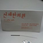 무려 6시간동안이나 침 꼽고 있었던 사건...