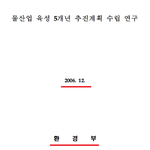 물 민영화의 실체(출처 환경부)