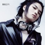 남자 아이돌 <b>데뷔</b>전 프로필 <b>사진</b> 모음