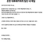 흔한 대륙<b>해커</b>에게 털린 내 메일