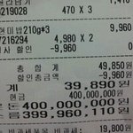 마트에서 <b>돈자랑</b>