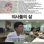 [펌] <b>의사</b>들의 삶!?