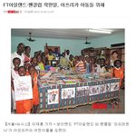 많은 기부를 한 팬들과 그런 팬을 사랑해주는 가수