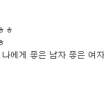 여자도 적극적일 필요가 있다 5