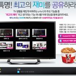 구글티비가되는 u+tv g랑 sk브로드밴드iptv중에 뭐가 좋을까...
