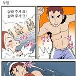제가 뭘 잘못했죠?