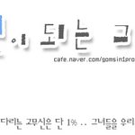 군화에게 보낸 연말/새해 <b>소포</b> <꽃되지>에 뽐내기