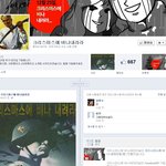 군인 휴가나와서 솔로대첩가면 <b>영창</b>간다는거 진짜예요?