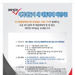 nsi-<b>중앙</b>일보-jtbc 공동 제 2차 토론 워크샵