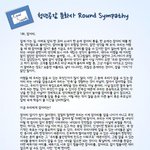 <b>round</b>(공) sympathy(감) 그 첫번째 이야기