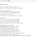 ✖✖더 <b>로맨틱</b>&amp;아이돌 마지막회✖✖