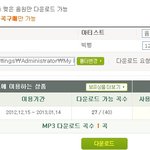 빅뱅 <b>always</b> 받았다