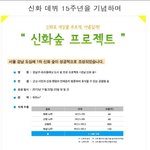 미치겠다 ㅋㅋㅋ 어느 팬덤의 <b>화력</b> ㅋㅋㅋ
