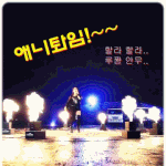 탐난다고 서두르단 결국 겜셋~<b>유연</b>하게 행동해봐 애슈절이스마인~ㅇ