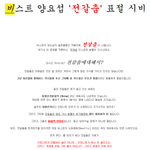 비스트 양요섭군의 전갈춤 표절 오해를 풀기위해.