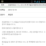 전 억울하게 대학교 수시에서 떨어졌어요 ㅠㅠ
