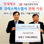 이번에 롯데제과에서 서울지방우정청에 빼빼로 10만갑을 전달했다는데...