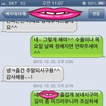 크리스마스를 앞두고 소개팅녀의 만행(나머지 <b>문자공개</b>)