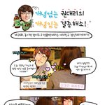 [갈증<b>해소</b>맨] 개념없는 권대리의 개념있는 갈증<b>해소</b> - 24화
