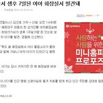 대한민국 여자분들 한번만 글읽어주십시오.