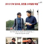 김수로 vs <b>김민종</b>!마이퀸속 패션센스 비교~!