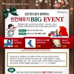 솔로대첩따위 갈봐에야 크리스마스 이벤트나 참여.........