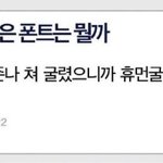 <b>내</b>가 이걸 <b>카톡</b>사진 올려놨드만 김이사 강아지 曰