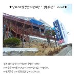 남해펜션 : 스파힐 스파펜션과 함께한 결혼 3주년 이야기