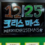 [[사진有]] 이과생이 크리스마스를 보내는법!!!!!!!!!!!...