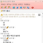 대화내용有)선배가 제 <b>목도리</b>를 걸레로 만들어 놨네요..