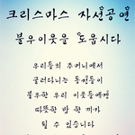 (후기)광주 충장로 <b>불우</b>이웃돕기 고교생밴드공연