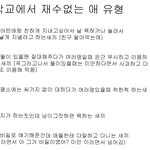 <b>이런친구</b> 진짜 사귀기 싫다..