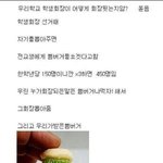 흔한 학생<b>회장</b>의 공약.jpg