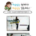 [갈증<b>해소</b>맨] 개념없는 권대리의 개념있는 갈증<b>해소</b> - 25화