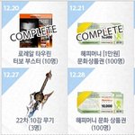 반도의 흔한 게임이벤트 <b>경품</b>.jpg