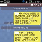과외선생한테 사기당했어요..제발도와주세요