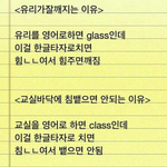 교실에서 침뱉으면 안되는 이유 <b>jpg</b>