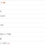20대중반 <b>연봉</b> 이정도면 많은건가요?