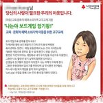 오늘 페이스북으로 기부하고 왔어요^^