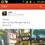 크리스마스당일<b>명동</b>에서프리허그한사람중에한명(사진o)