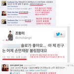 손연재 <b>조재현</b> 아들과 무슨 사이?!