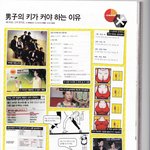 남자가 <b>키커</b>야하는이유